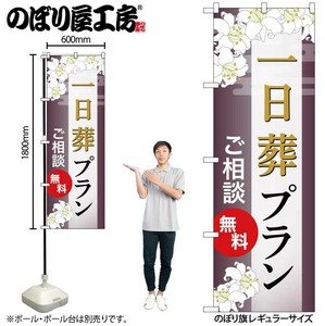 Store Supplies Banners