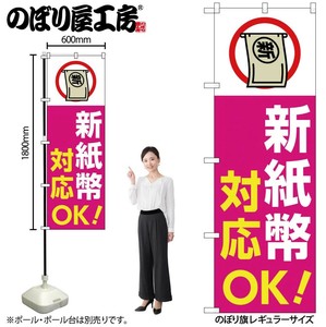 Store Supplies Banners Pink