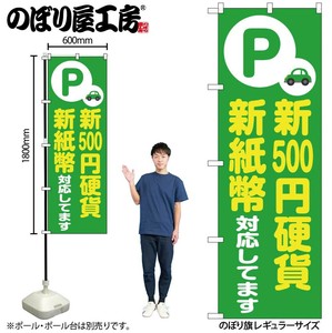 Store Supplies Banners