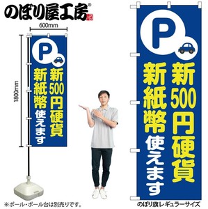 Store Supplies Banners