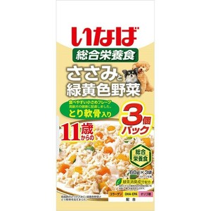 ささみと緑黄色野菜 11歳からのとり軟骨入り 60g×3袋