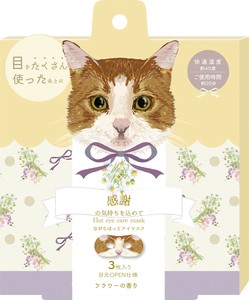 目元ケア　ねこ　ながら温アイマスク3P