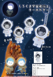 しろくま宇宙飛行士キーホルダー