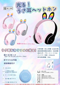 光る！ワイヤレス うさ耳ヘッドホン