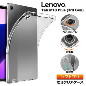 Lenovo Tab M10 Plus (3rd Gen) 10.61インチ ケース PU タブレット ZAAM0080JP ZAAN0158JP 3rd gen