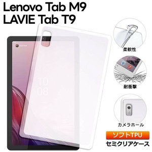 Lenovo Tab M9 LAVIE Tab T9 9.0インチ ケース ソフトケース カバー TPU セミクリア シンプル