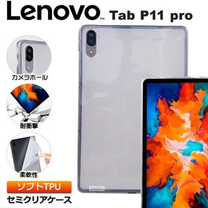 Lenovo Tab P11 Pro 11.5インチ ソフトケース カバー TPU セミクリア ケース 透明 タブレット