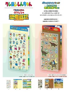 クレヨンしんちゃん/映画クレヨンしんちゃん　ポケットステッカーワールド　PSW-07-08
