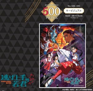 「パズル」TVアニメ「逃げ上手の若君」　500-595　キービジュアル