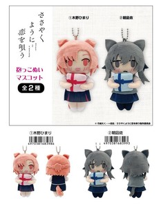 TVアニメ「ささやくように恋を唄う」　抱っこぬいマスコット