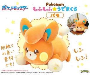 「ポケモン」ポケットモンスター　もふもふ★うでまくら パモ