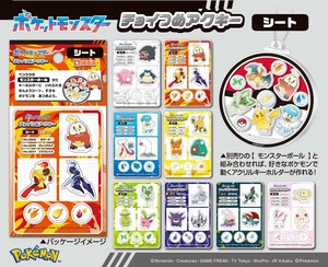 「ポケモン」ポケットモンスター　チョイつめアクキー シート