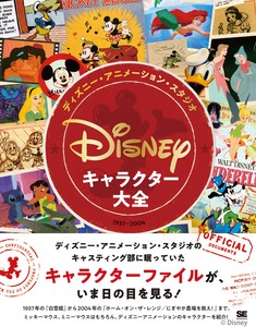 Disney Movies Book