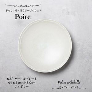 Mino ware Main Plate Ivory Lightweight Western Tableware