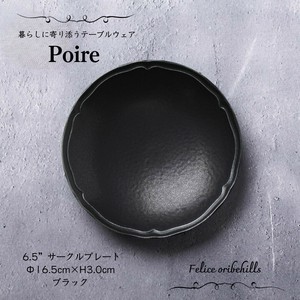 Mino ware Main Plate Lightweight black Western Tableware