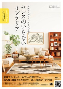 装修/内饰书籍 经典复古