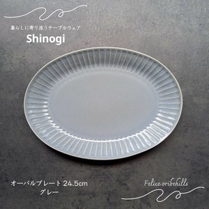 美浓烧 大餐盘/中餐盘 餐具 灰色 24.5cm 日本制造