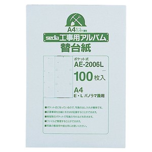 セキセイ　工事用アルバム 補充用替台紙  AE-2006L