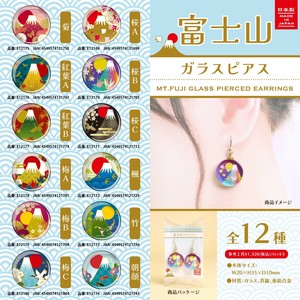 Pierced Earrings Glass Mount Fuji