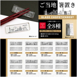 Chopsticks Rest Set of 2