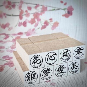 和の粋Kanji Hanko(Popular Ward)