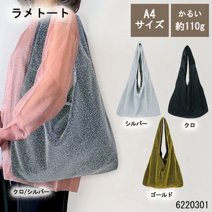 バッグ トート 肩掛け キラキラ ラメ サブバッグ おでかけ 買い物 通学 通勤 カジュアル キレイめ A4