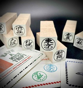 和の粋Kanji Hanko(City Name)