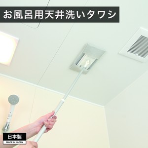Bath Item Made in Japan