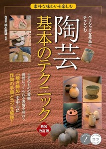 Handicrafts/Crafts Book