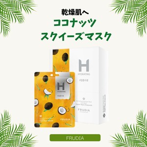 <新商品>【一部B品】韓国コスメ【FRUDIA】マイオーチャード スクイズマスク 10枚 ＃ココナッツマスクパック