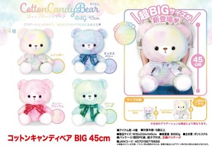 「ぬいぐるみ」コットンキャンディベアBIG　45cm