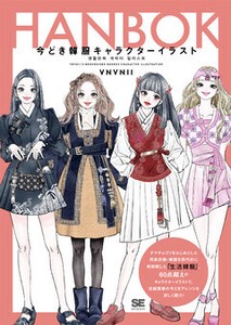 Fashion Book