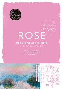 Art/Design Book Pink