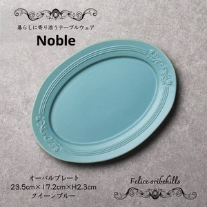 【NOBLE ノーブル】リムオーバルプレート 23.5cm クイーンブルー ケーキ・パン皿 日本製 Felice