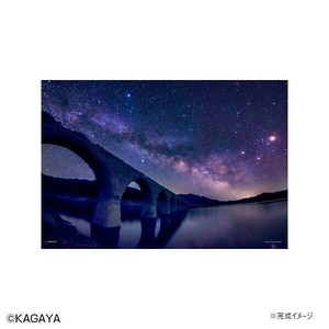 やのまん ジグソーパズル KAGAYA 幻の銀河橋・天の川とタウシュベツ川橋梁・03-878
