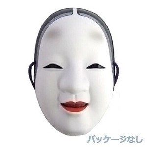 お面 小面（パッケージなし） 民芸品 日本 和テイスト お祭り 学祭 お土産