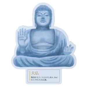 【文房具】大人の図鑑マグネット 大仏