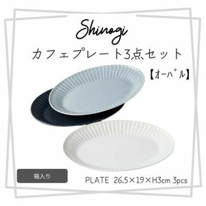 Main Plate 26.5cm Set of 3 3-colors 1-pcs