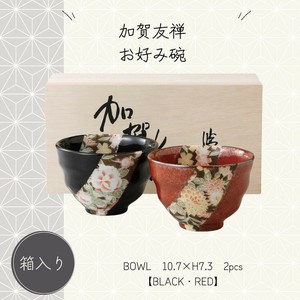 加賀友禅 お好み碗 pair bowl 陶器 美濃焼 日本製