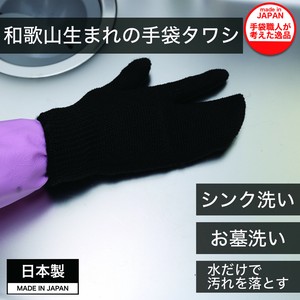 清扫用品