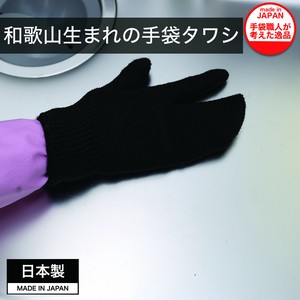 Cleaning Item