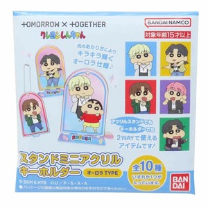 TOMORROW X TOGETHER クレヨンしんちゃん スタンドミニアクリルキーホルダー 全10種 オーロラTYPE