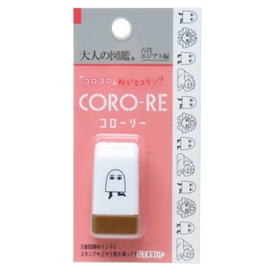 大人の図鑑 コローリー CORO-RE 転がるスタンプ 古代エジプト編