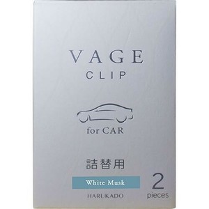 VAGE(バーグ) 車用エアコンルーバー取付タイプ クリップ　詰替用　ホワイトムスク　6323