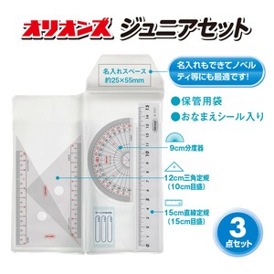 Ruler/Measuring Tool