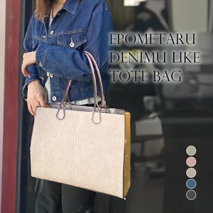 【人気商品】エポメタルデニムライクトライカラーA4トート　一押し商品