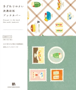 美濃和紙ブックカバー　レトロ喫茶　HONTOWATASHI[古川紙工]