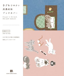 美濃和紙ブックカバー　ねこといっしょ　HONTOWATASHI[古川紙工]