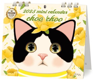 2025 ミニカレンダー猫のchoo choo プレミアム