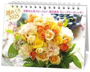 日历/月历 花朵 2025年
